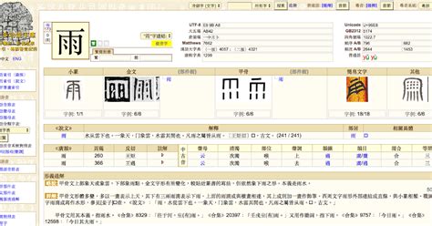 欣同音字|漢語多功能字庫